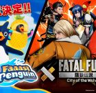 همکاری غیر منتظره بین “شهر افسانه گرگ گرگ ها” در مسابقه بقاء انفجاری پنگوئن “Faaast Penguin” برگزار می شود. “نبرد جدید” پنگوئن ها آغاز می شود