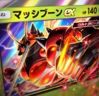 “Pokepoke” بسته جدید گسترش تم “بحران ابعاد دیگر” اعلام شده است. کارتهای Pokemon Ultra Beast بالاخره اینجا هستند – اتومات